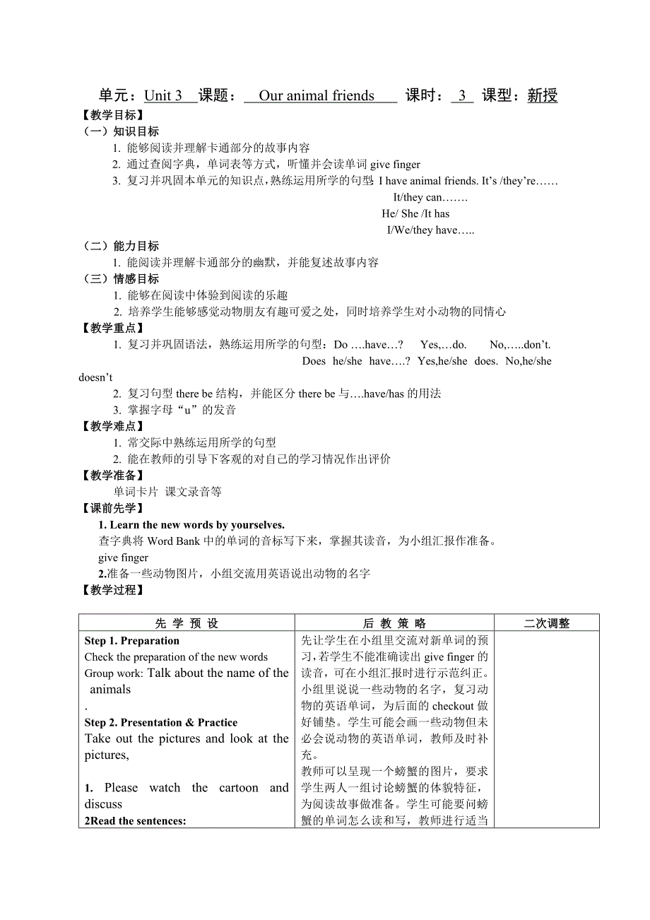 5AUNit3第三课时教案.doc_第1页