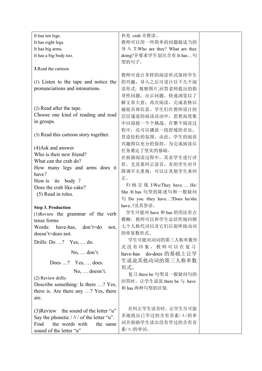 5AUNit3第三课时教案.doc_第2页