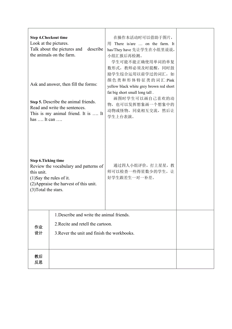 5AUNit3第三课时教案.doc_第3页