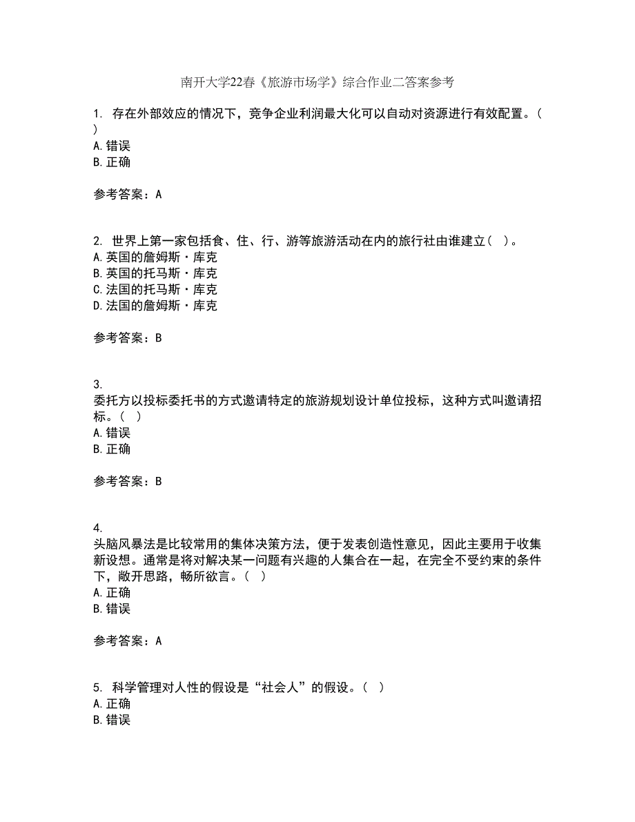 南开大学22春《旅游市场学》综合作业二答案参考92_第1页