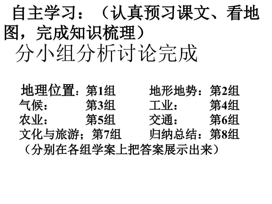 第四节 法国课件_第5页