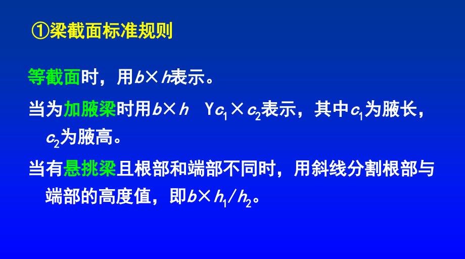 《平法施工》PPT课件.ppt_第5页