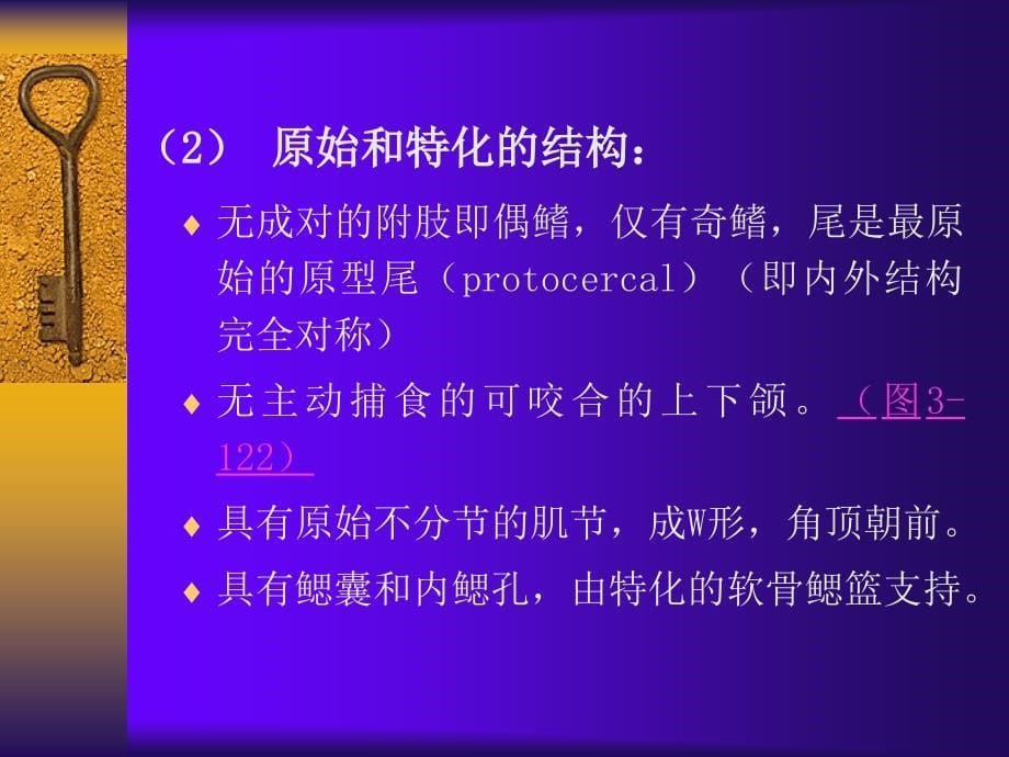 生物科学专业原口纲_第5页