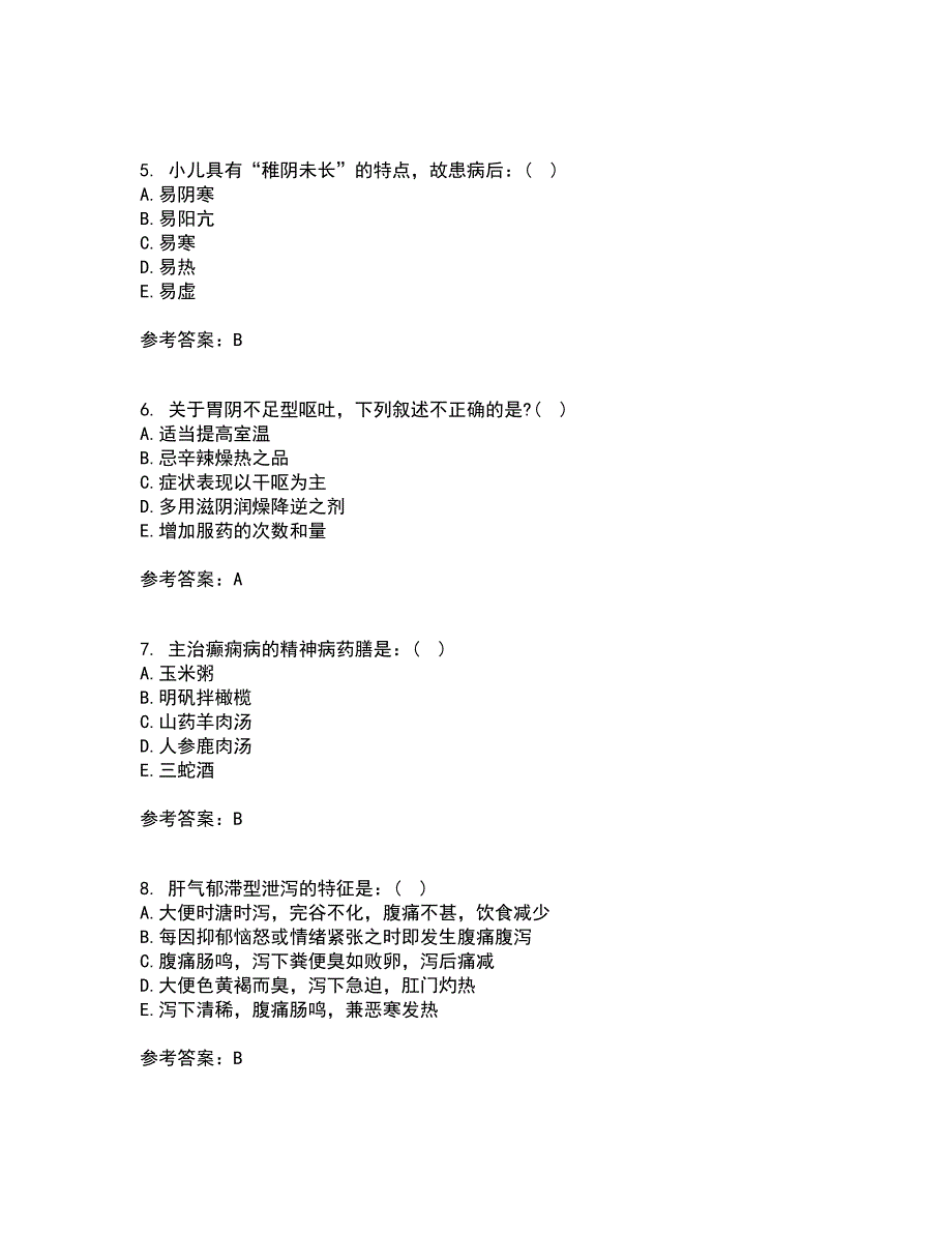 中国医科大学22春《中医护理学基础》在线作业二及答案参考10_第2页