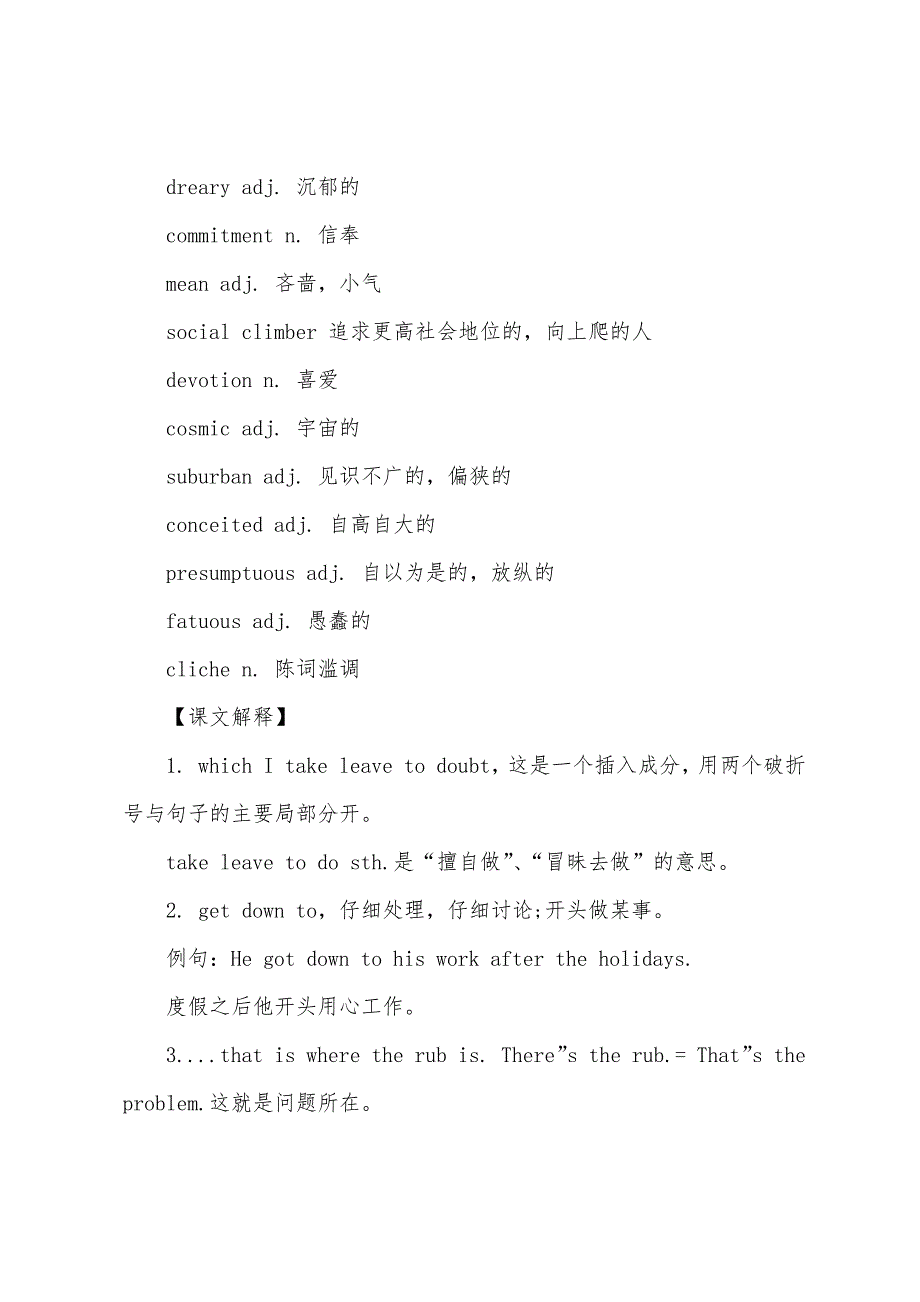 新概念英语第四册课文翻译及学习笔记：Lesson4.docx_第3页