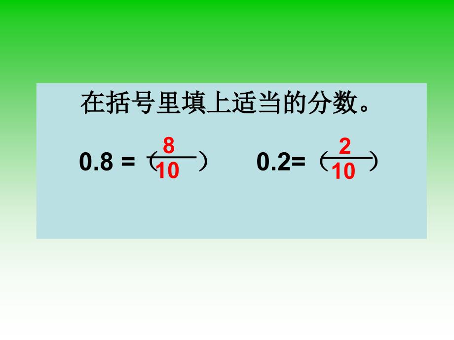 三下《比较小数的大小》_第3页