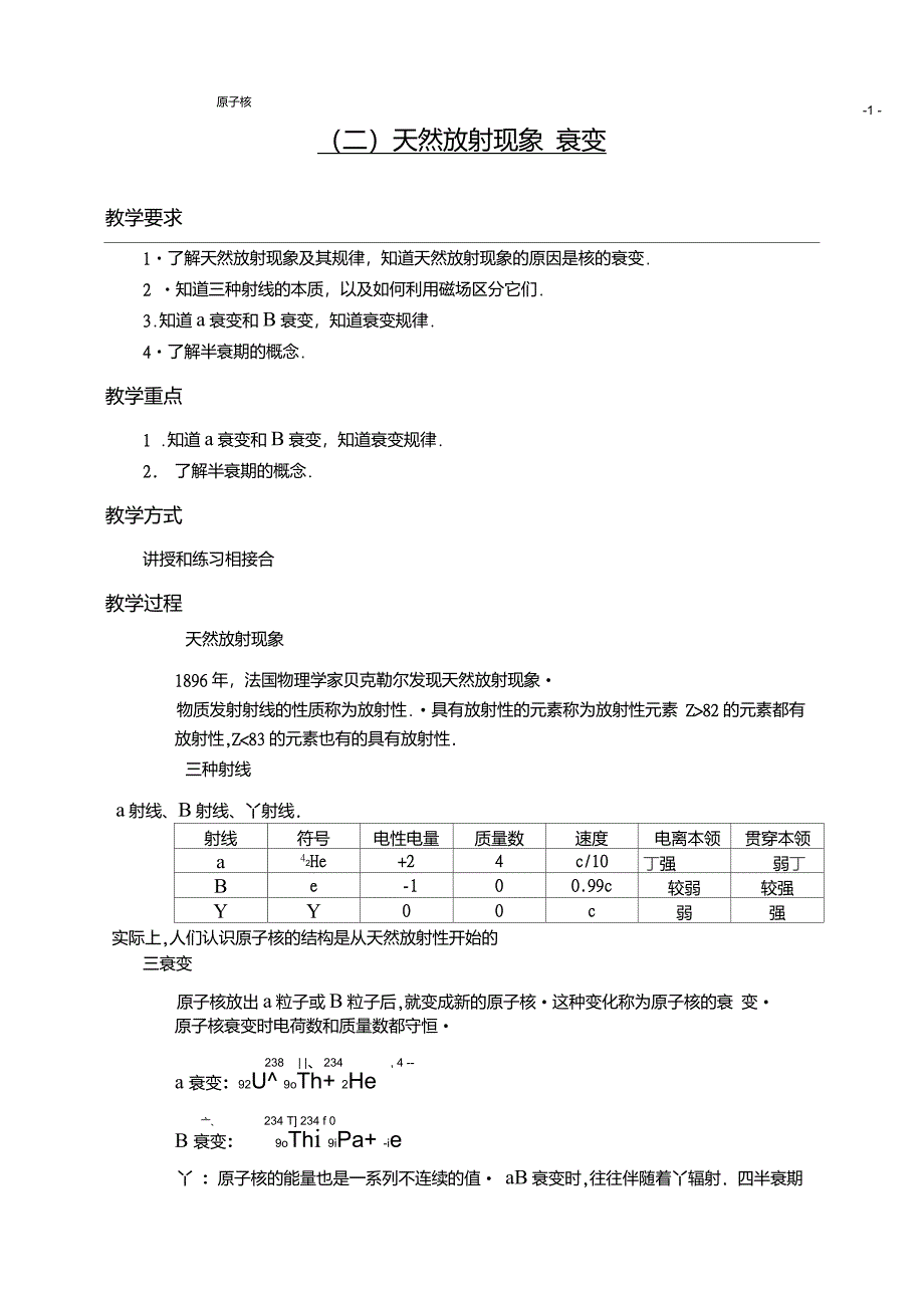 全章内容讲解_第5页