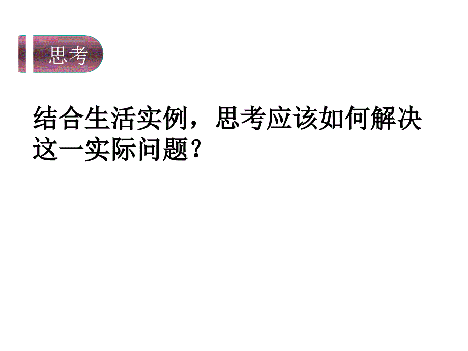 物理：58《生活中的圆周运动》PPT_第4页