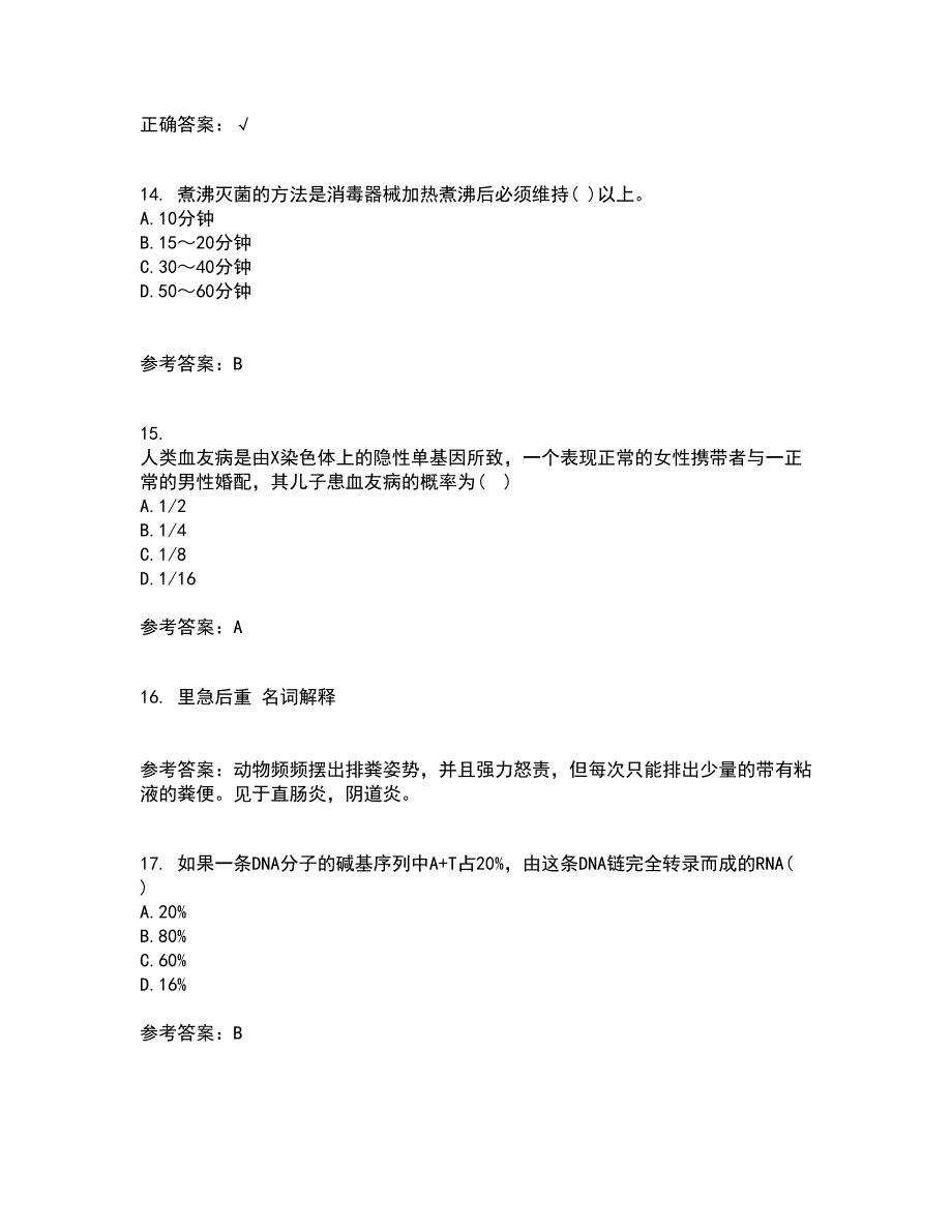 四川农业大学21春《动物遗传应用技术本科》在线作业一满分答案84_第4页