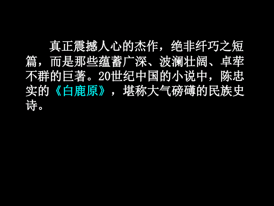 家族的学堂课件_第3页