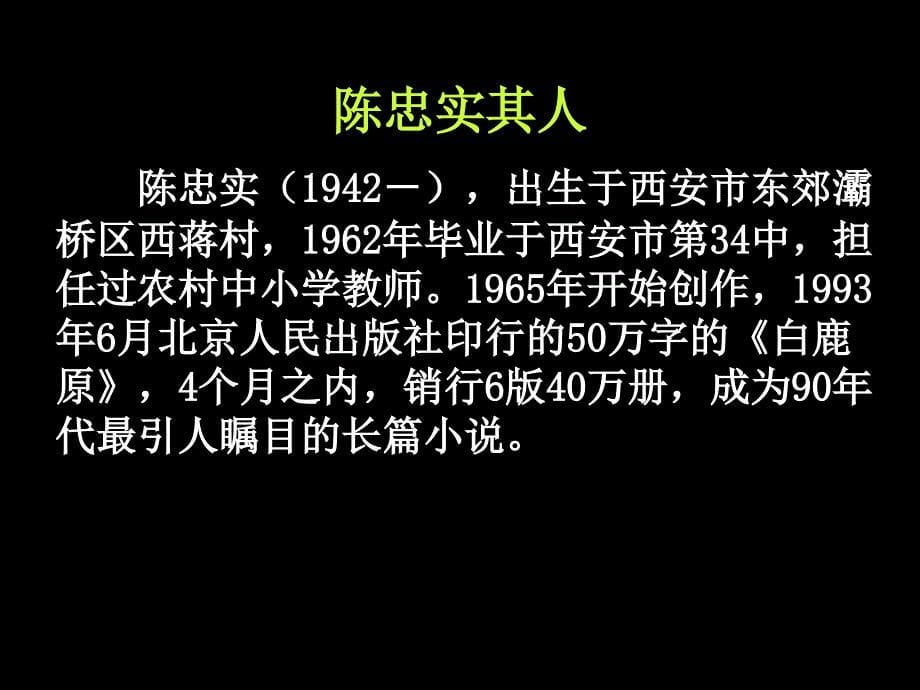 家族的学堂课件_第5页