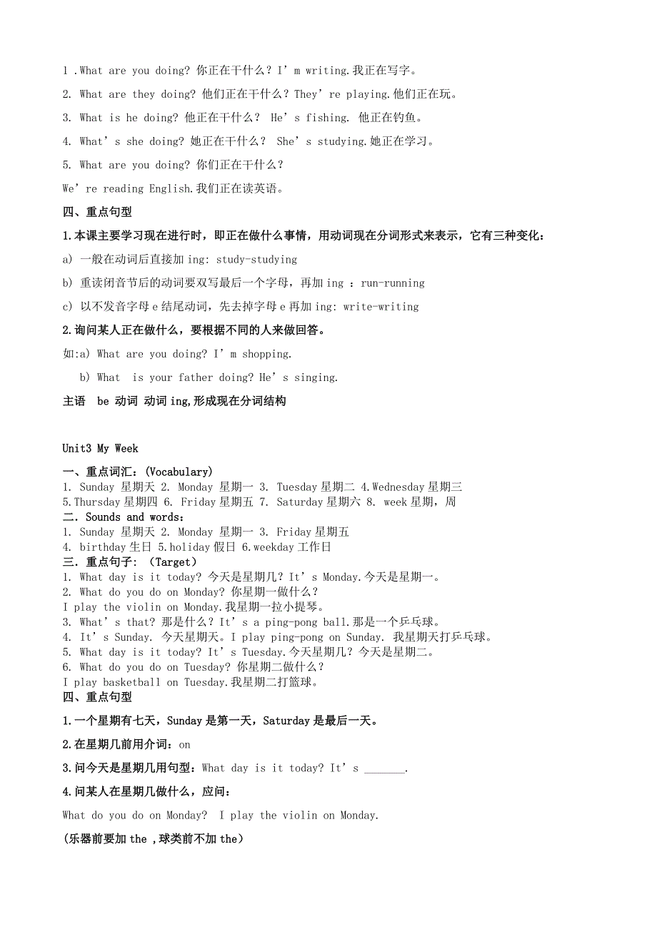 开心学英语四年级上册每课重点句型_第2页