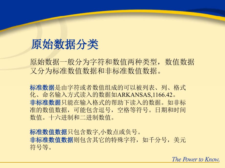 SAS编程技术数据步读入原始数据课件_第2页