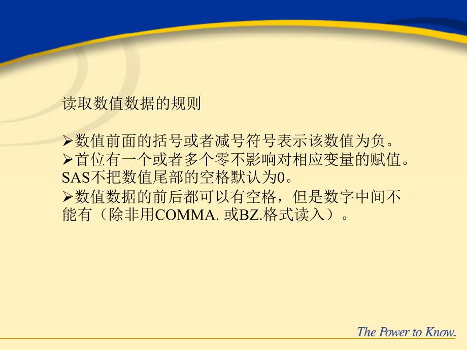 SAS编程技术数据步读入原始数据课件_第3页