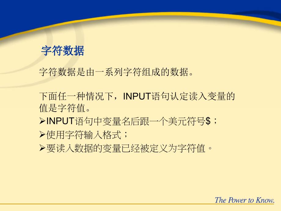 SAS编程技术数据步读入原始数据课件_第4页