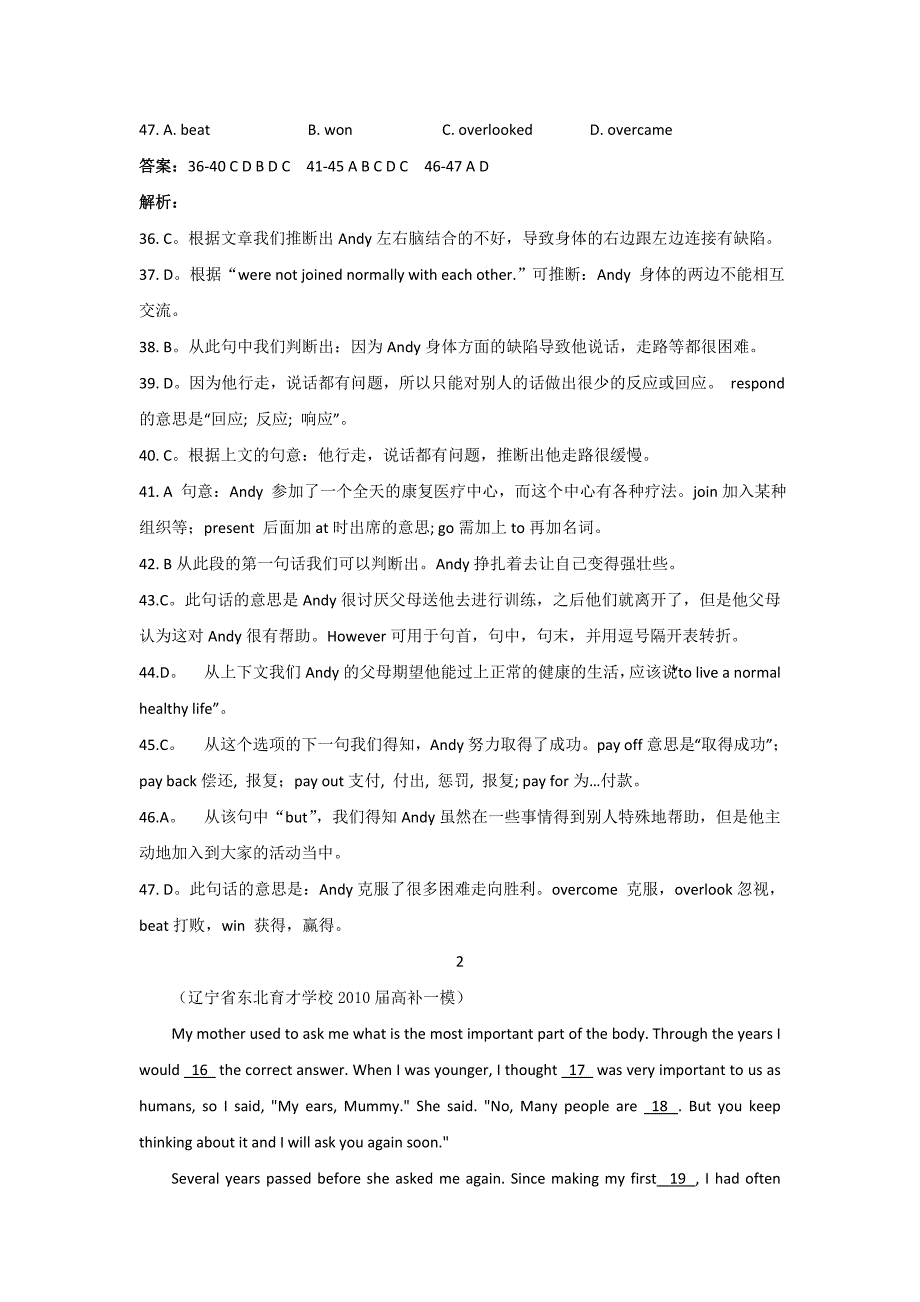 2010届高三二轮复习各地模拟题完型填空汇编（18篇）_第2页