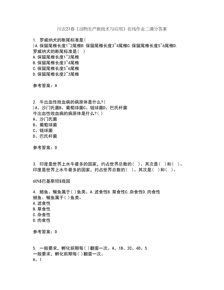 川农21春《动物生产新技术与应用》在线作业二满分答案_91_第1页