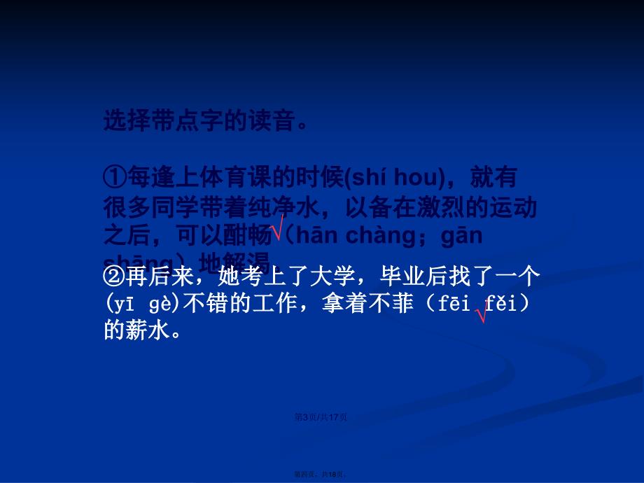 北京市义务教育课程改革实验教材语文第十二册学习教案_第4页