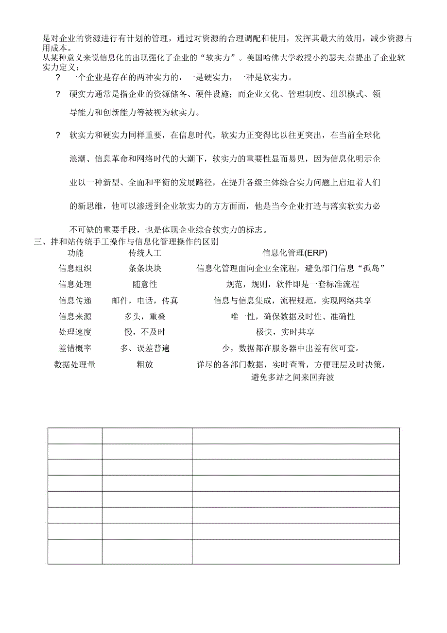 中铁拌和站信息化系统管理方案_第3页