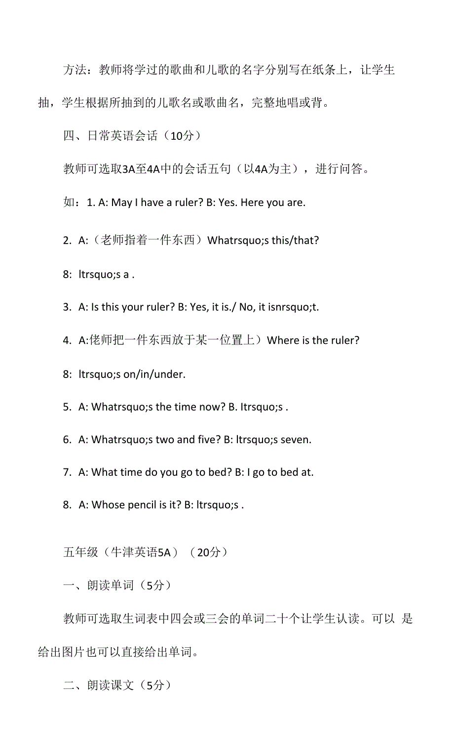 小学英语口试命题.docx_第3页