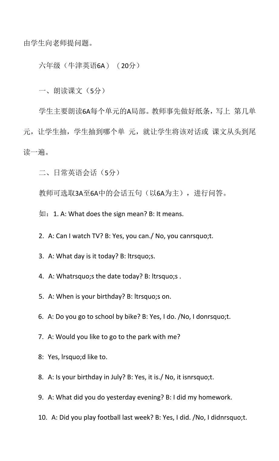 小学英语口试命题.docx_第5页