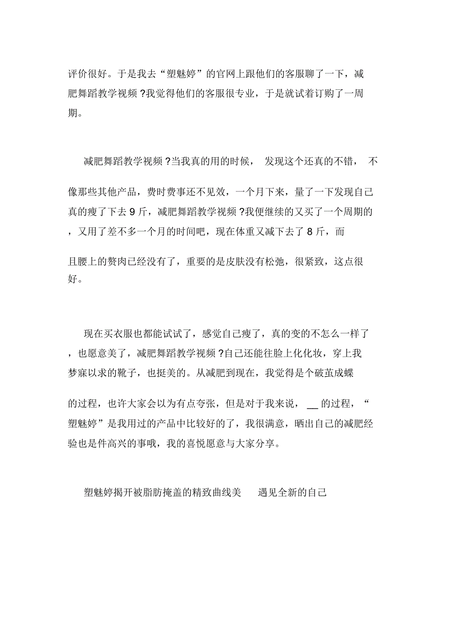 减肥街舞教学视频_第2页