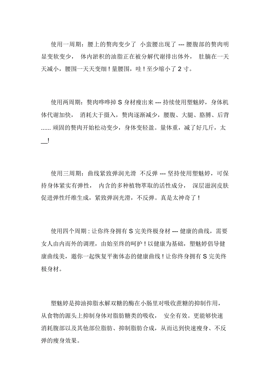 减肥街舞教学视频_第3页