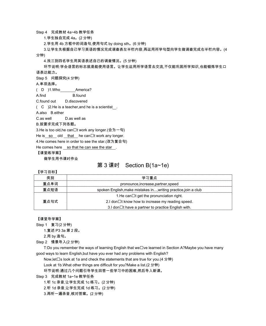 九年级人教英语教案（上册）.docx_第3页