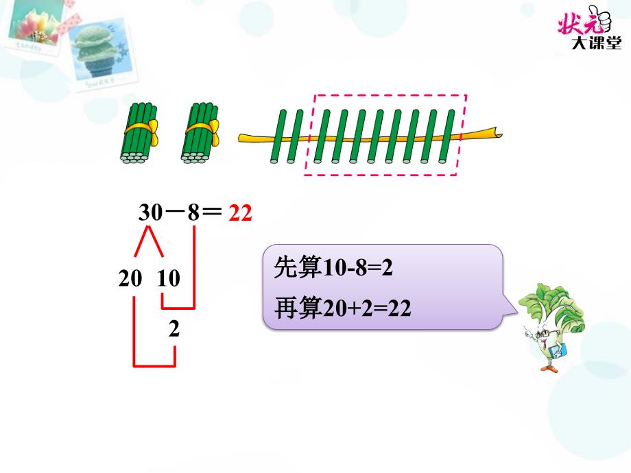 两位数减一位数（退位）（1）_第4页