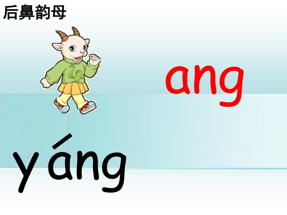 14.angengingong_第4页