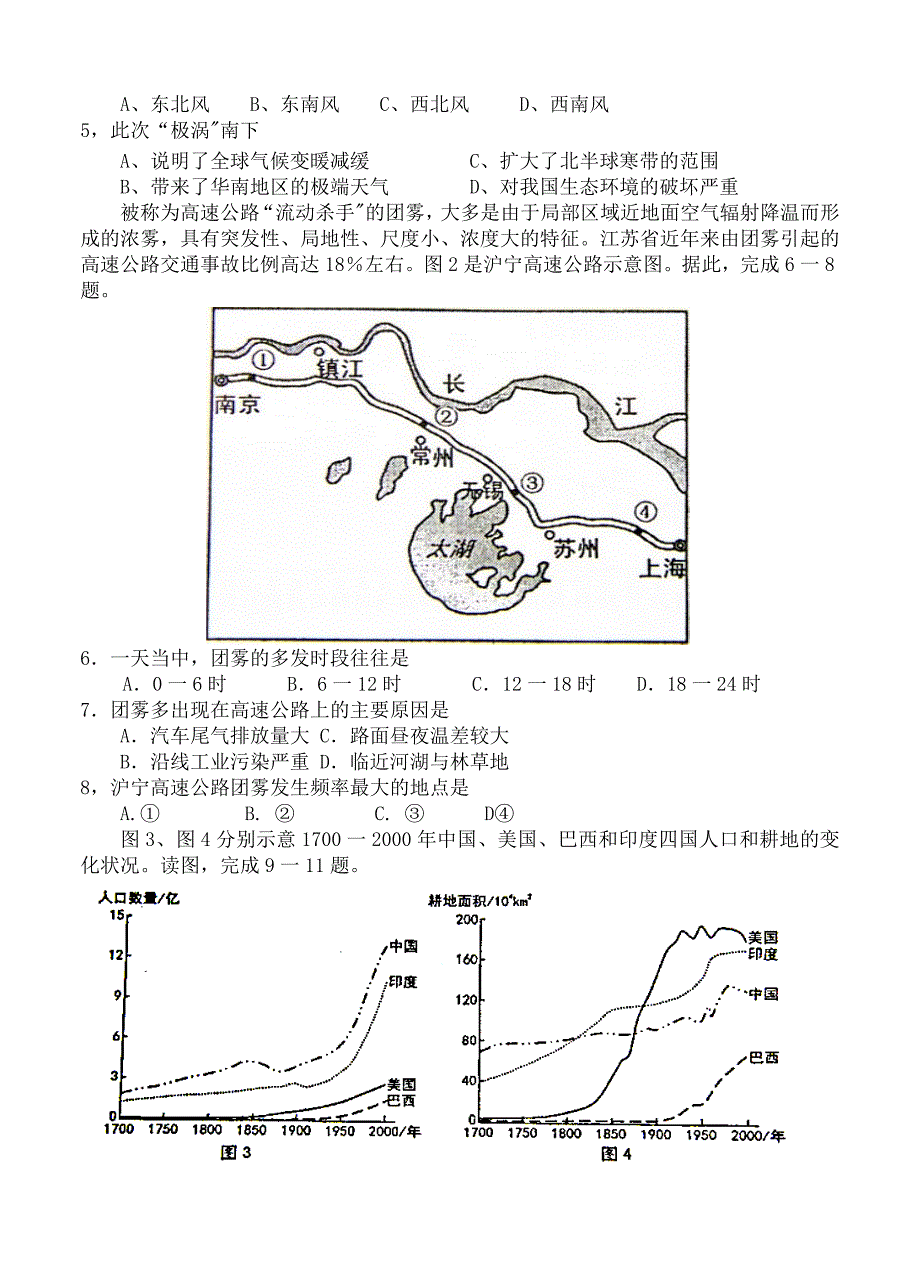 新教材 山西省太原市高三模拟试题一文综试卷含答案_第2页