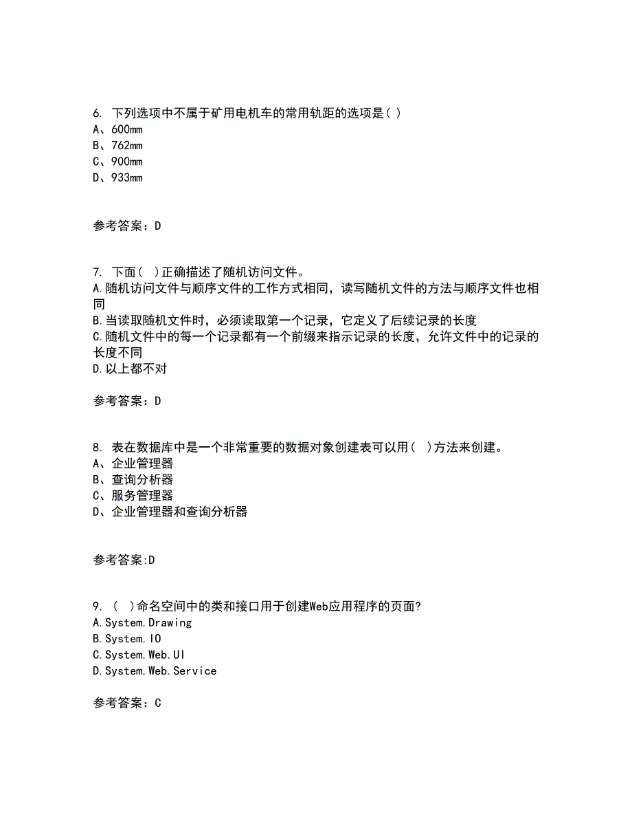 吉林大学21秋《计算机可视化编程》复习考核试题库答案参考套卷24_第2页