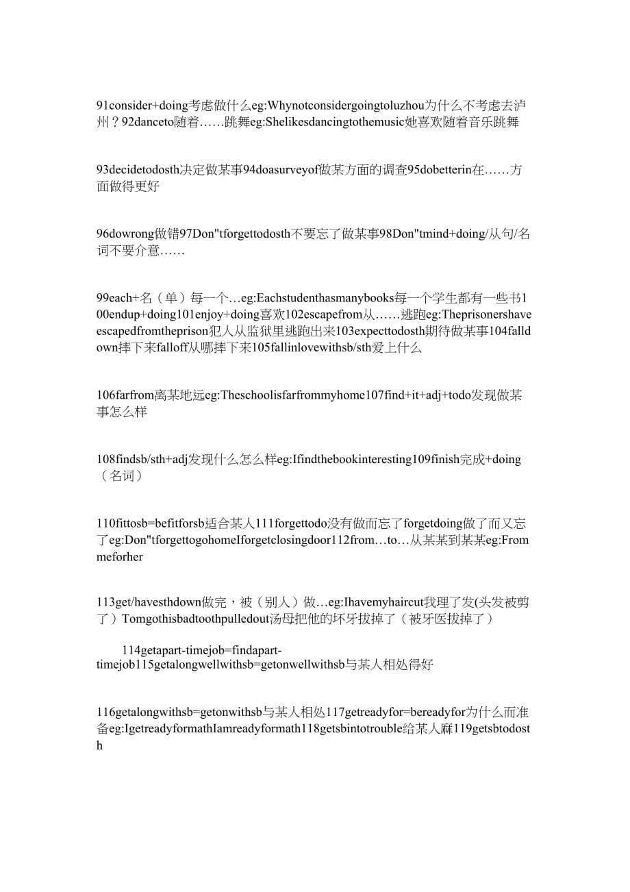 中考英语短语总结经典实用版.docx_第5页