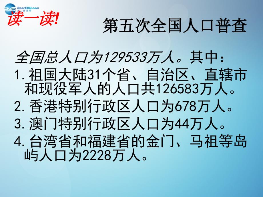 七年级数学上册62普查与抽样调查课件新版北师大版_第3页