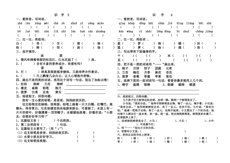 二下一课一练_第2页