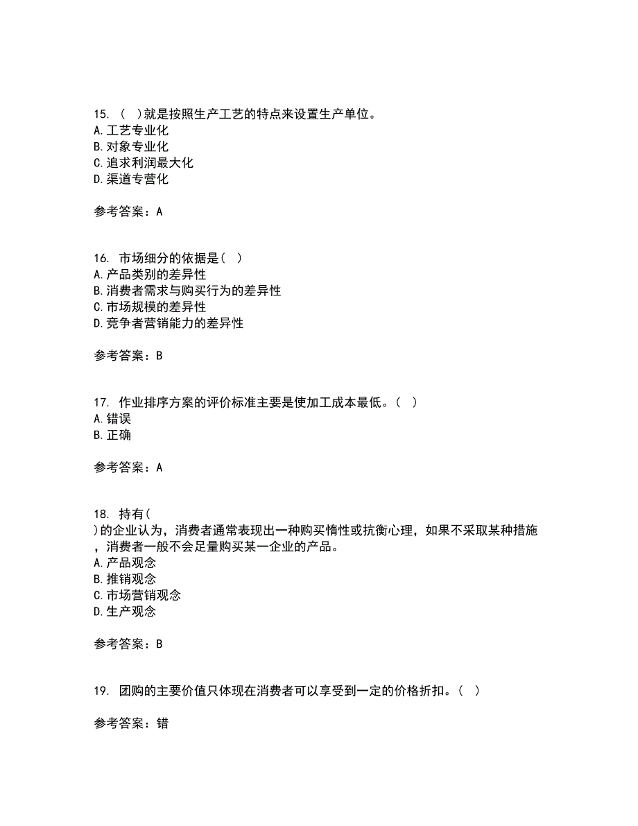 南开大学21秋《企业管理概论》在线作业二答案参考15_第4页