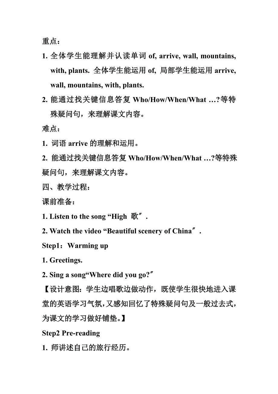 damingtookaphotoofhisfather教学设计王佳瑶_第3页