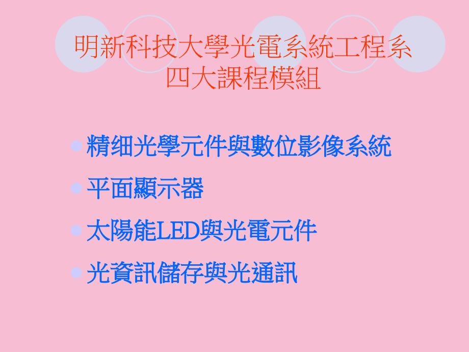 选课辅导说明会ppt课件_第3页