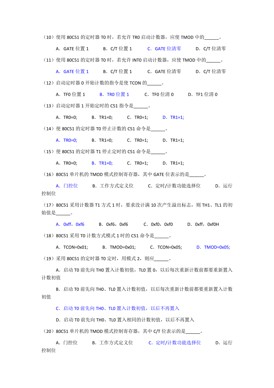 单片机原理及应用第四版林立第六章选择题答案_第2页