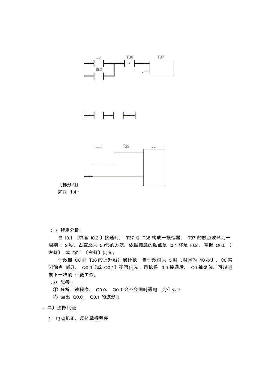 S7200实验指导书模版_第4页