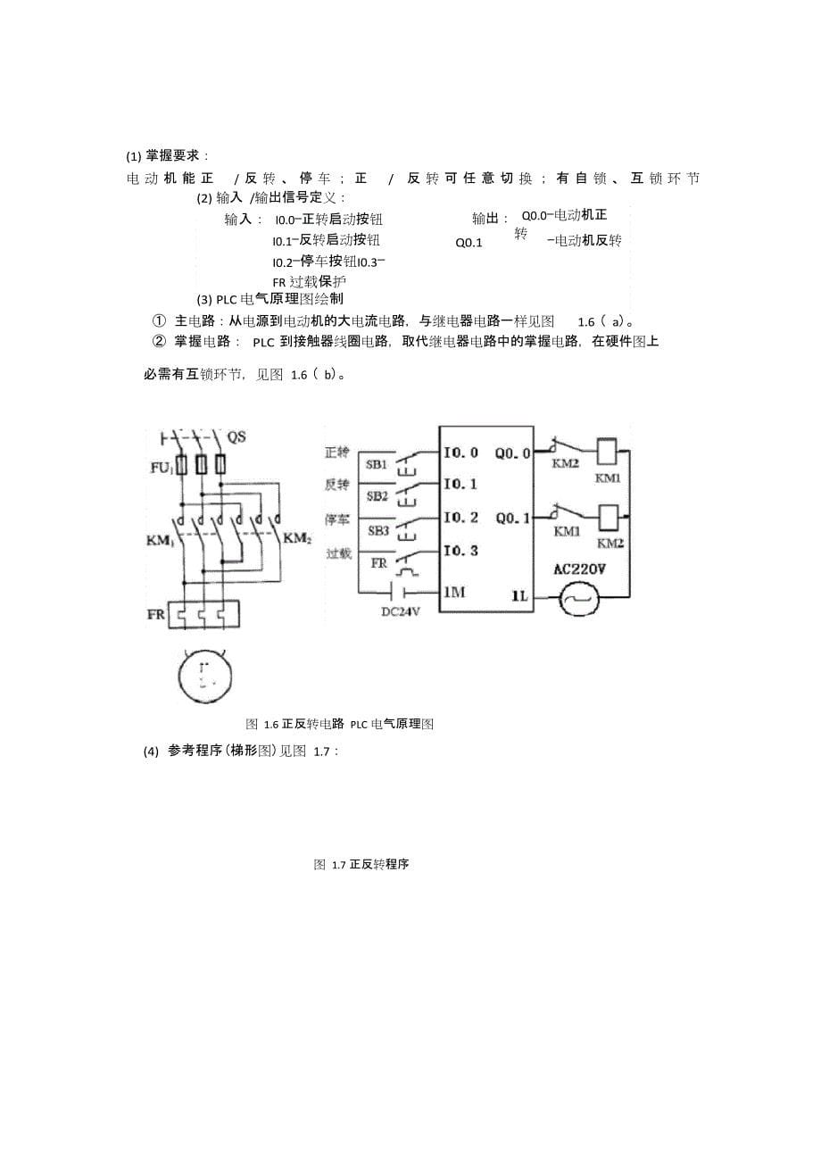 S7200实验指导书模版_第5页