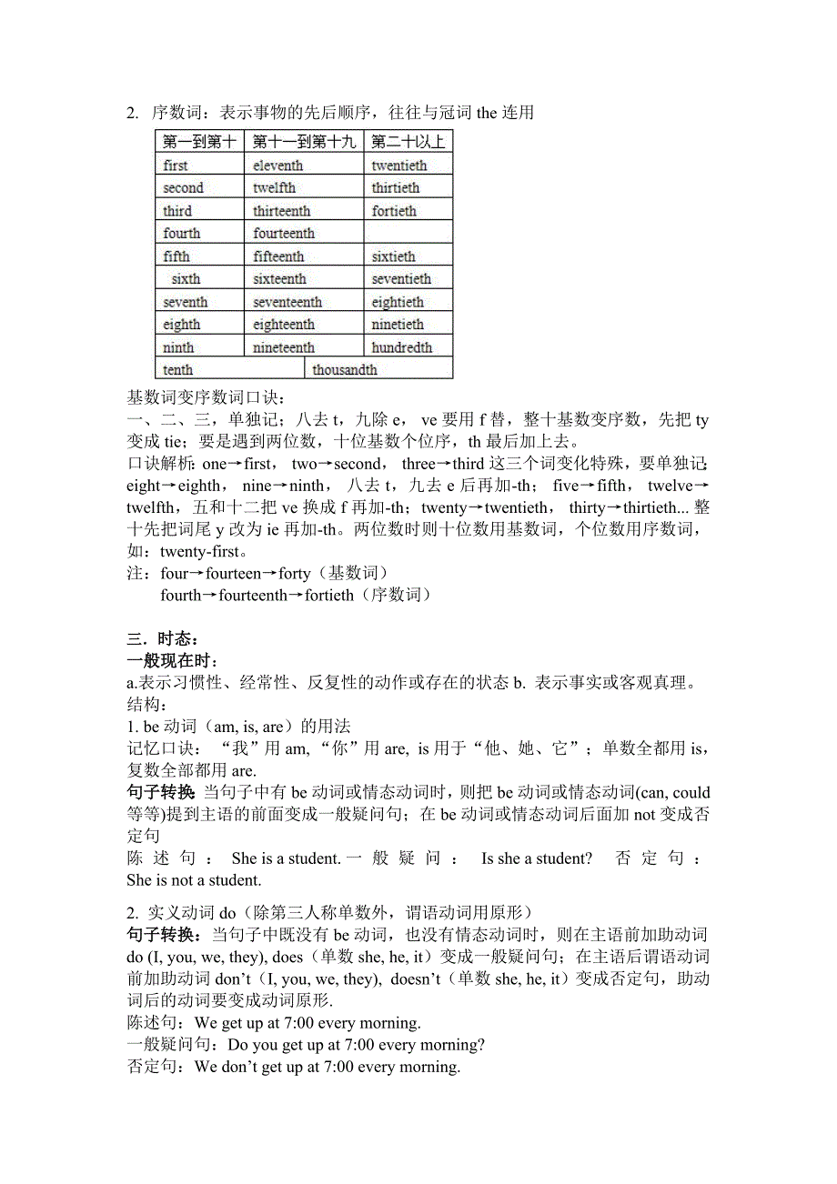 新人教版七年级英语语法知识点汇总(共7页)_第4页