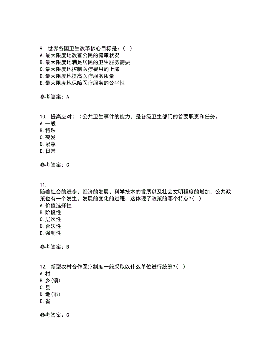 中国医科大学22春《卫生信息管理学》在线作业一及答案参考41_第3页