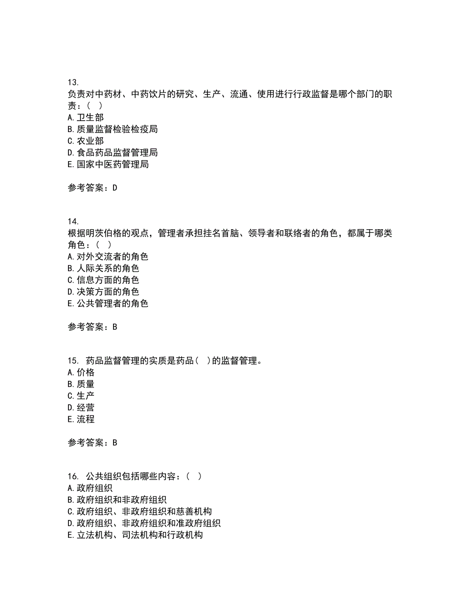 中国医科大学22春《卫生信息管理学》在线作业一及答案参考41_第4页