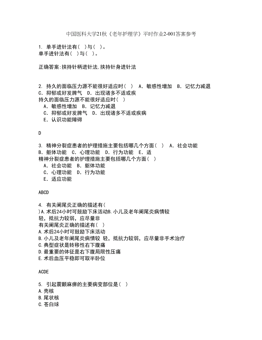 中国医科大学21秋《老年护理学》平时作业2-001答案参考10_第1页