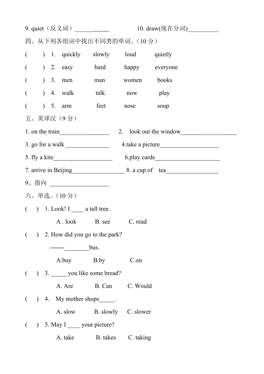 五年级英语期末试卷 (2).doc_第2页