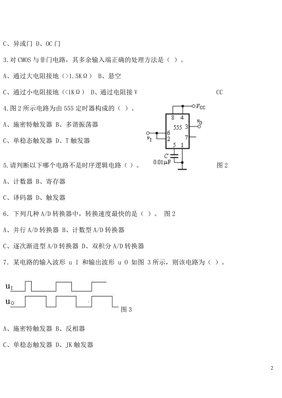 数字电子技术试题及答案题库.doc_第2页