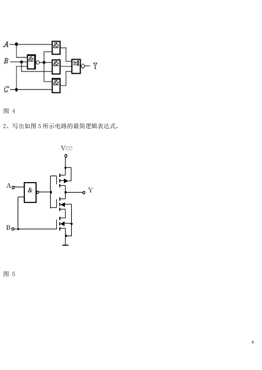 数字电子技术试题及答案题库.doc_第4页