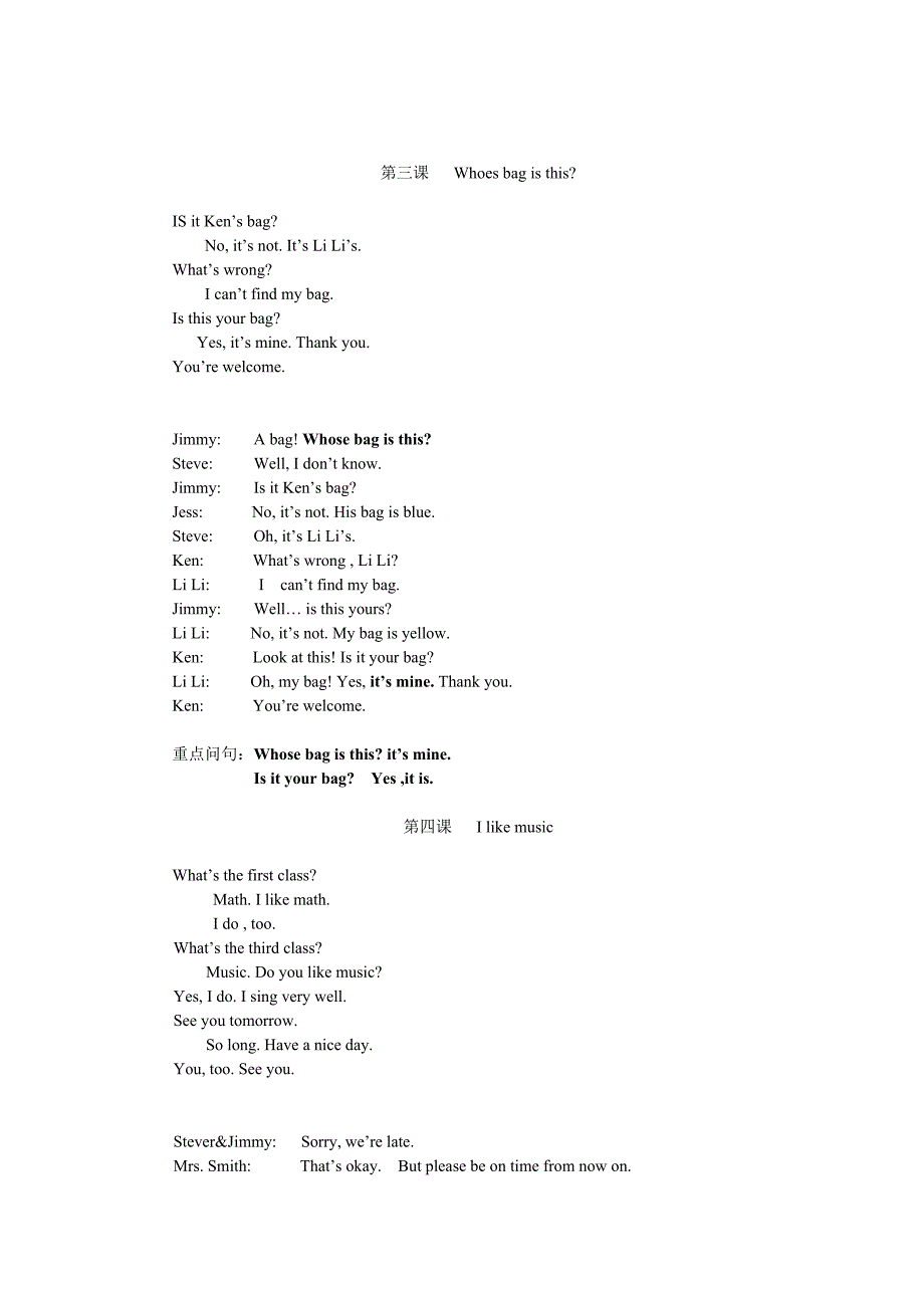 小学四年级上册英语课文_第2页