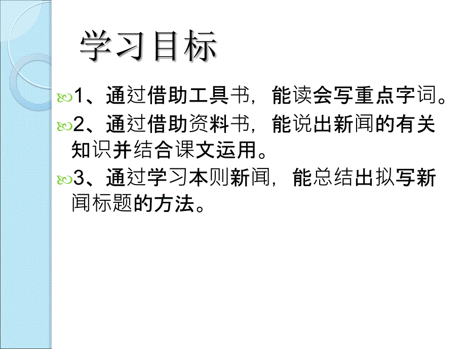 苏教版七年级下册《人民解放军百万大军横渡长江》课件_18页_第3页